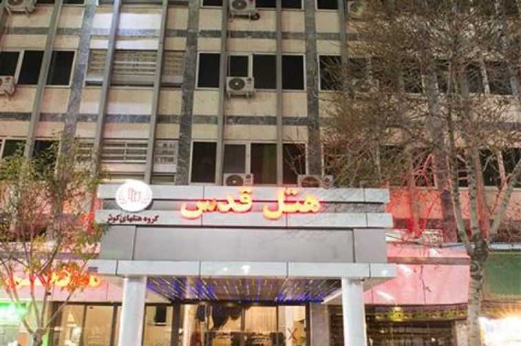 هتل قدس سمنان 
