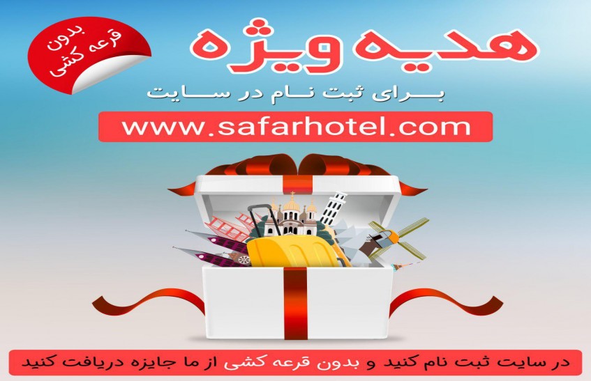 هدیه-ثبت-نام